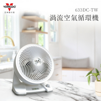 VORNADO 沃拿多 渦流空氣循環機633DC白(循環機 循環扇)