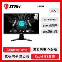 msi 微星 G255F 平面 電競螢幕 25型/180Hz/1Ms/FHD/Adaptive-Sync