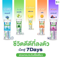 7Days วิตามินเม็ดฟู่  (1 หลอด)