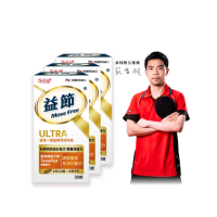 【Move Free 益節】薑黃+羅望精萃迷你錠30錠*3瓶(共90錠 薑黃推薦/關鍵保健/運動/素食)