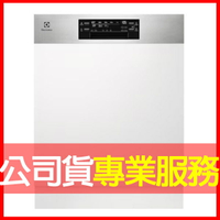 【Electrolux 伊萊克斯】60公分 極淨呵護500系列 14人份半嵌式洗碗機 EMF5482ZXA (EEM48300IX接續機種)