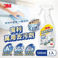 3M 魔利萬用去污劑 / 萬用清潔劑 (500ml 噴槍瓶)