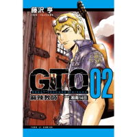 【momoBOOK】麻辣教師GTO 湘南14日 02(電子漫畫)