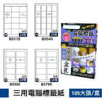 【量販10包】鶴屋 B5170/B5545/B5590/B5799  標籤紙 出貨 信封貼 影印 雷射 噴墨 貼紙 分類