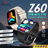 DTA WATCH Z60 智能通話手錶 特殊錶帶款 多種錶帶 編織錶帶 金屬錶帶 皮革錶帶 智慧手錶 智能手環