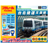 【FunBox】PLARAIL 多美火車 台北捷運基本組