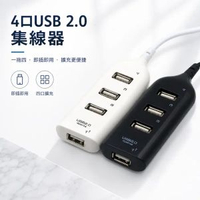 四口usb hub排插一拖四USB分線器 即插即用 4口USB HUB集線器 四口usbhub排插一拖四USB分線器