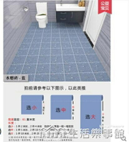 地板貼自粘地面廚房防水防滑廁所衛生間地貼北歐風格浴室加厚耐磨 NMS 摩可美家