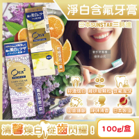 【日本SUNSTAR三詩達】Ora2 PREMIUM極緻淨白去漬含氟牙膏100g/盒(口腔護理除黃漬潔齒凝露微粒潔牙護齒凝膠)