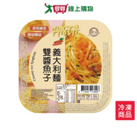 金品雙醬魚子義大利麵280G/盒【愛買冷凍】
