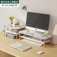 【MINE家居】日本暢銷混搭桌上收納架 螢幕架 增高架(螢幕架 桌上架)