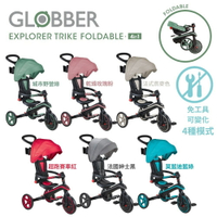 （現折250元）GLOBBER哥輪步4合1 Trike多功能3輪推車折疊版｜折疊三輪車｜平衡車【六甲媽咪】