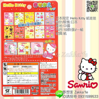 日本限定 Sanrio 三麗鷗 Hello KITTY 紙娃娃《 10張入/組 》 ★ 符合日本玩具安全基準 ★