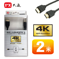 【現折$50 最高回饋3000點】PX大通 HDMI-2MS高速乙太網3D超高解析HDMI影音傳輸線 2米