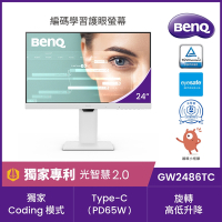 BENQ GW2486TC 24型FHD光智慧護眼螢幕(IPS/HDMI/DP)