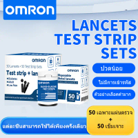 [พร้อมส่ง] OMRON 50 เฉพาะแผ่นตรวจ 50 เข็มเจาะ ตรวจระดับน้ำตาลในเลือด(เบาหวาน) เครื่องตรวจน้ำตาลในเลื