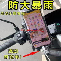 新款通用外賣騎手專用手機防水袋可充電放夾支架觸屏充電孔防雨套