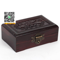 紫檀木雕首飾盒戒指珠寶盒 中式仿古手飾品展示盒收納盒紅木盒子