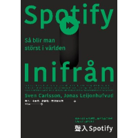 【momoBOOK】聲入Spotify：瑞典小新創如何顛覆音樂產業商業模式 改變人們收聽習慣？(電子書)