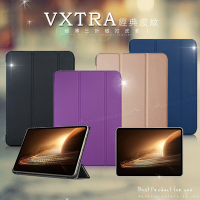 VXTRA OPPO Pad 2 經典皮紋超薄三折保護套 平板皮套