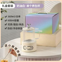 養生壺多功能玻璃電電熱水煲花茶煮茶器  家用辦公室迷你燒水杯禮盒