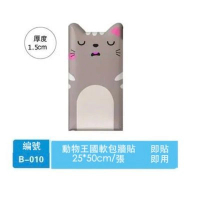 兒童防撞床邊軟墊貼（編號10-50cm x 25cm）