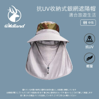 【Wildland 荒野】中性 抗UV收納式銀網遮陽帽-銀灰 W1062-23(帽子/遮陽帽/太陽帽/防曬/戶外)