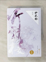 【書寶二手書T3／一般小說_CRW】護花鈴_簡體_滄月