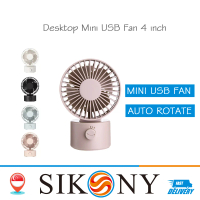 MUJI Style Auto Rotate USB Desk Fan Fast Ship SG