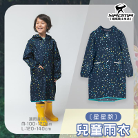 WPC 兒童雨衣 星星款 可背背包 反光條 附收納提袋 小朋友 連身雨衣 一件式雨衣 耀瑪騎士安全帽部品