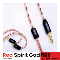 Panther Audio赤靈神 6N單晶銅(OCC Litz)4.4mm里茲線 CM耳機升級線 台灣悅貿公司貨