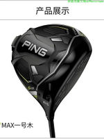 PING高爾夫球桿 G430一號木 MAX發球木日本高爾夫球桿發球木桿