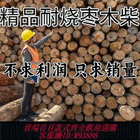 家用柴火灶 劈柴籬火耐燒果木柴火烤鴨干柴戶外室內燒烤野營壁爐取暖木頭