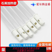 工業加熱棒 【95%好評率】工業遠紅外石英加熱管烤箱烘道烘干機石英電熱管干燒發熱管通用型