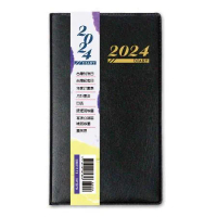 2024年雙色工商日誌(48K)[79折] TAAZE讀冊生活
