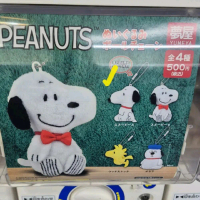 Peanuts Snoopy Plushie Charm Bandai Namco JPN Gacha selected Ganci Snoopy Ready New