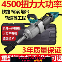 【台灣公司 可開發票】220V電動扳手大功率沖擊扳手大扭力套筒汽修風炮原裝輪胎工業級
