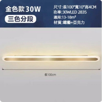 陽台過道燈led長條形吸頂燈(金色款100cm)【30W三色分段】 