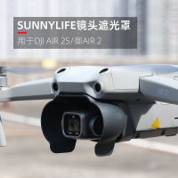 Sunnylife Air 2S/御Air 2鏡頭遮光罩蒜臺莫邪劍老報刊魚餌