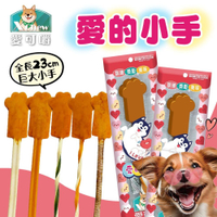 【299起免運】X Chew 愛可嚼 愛的小手 單支入 超巨大潔牙棒 棒棒糖 潔牙骨 狗零食【旺生活】