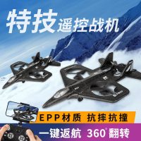 航空模型 2.4G遙控飛機 兒童玩具 戰斗機 航模無人機 航拍高清泡沫飛機 男孩玩具