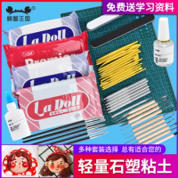 1set Air Dry Clay and Sculpture Tool set Children Playdough Toy Plasticine Polymer Clay for Model Making DIY Craft Material