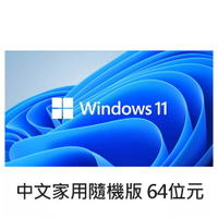 【現折$50 最高回饋3000點】  Windows 11 中文家用隨機版 64位元