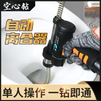 免運 電動水管疏通器 廚房下水道通管機 馬桶疏通機 純銅電機 90°過彎單人操作高效疏通各種堵塞物