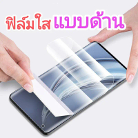 ฟิล์มแบบด้าน ไฮโดรเจล ไร้รอยนิ้วมือ สำหรับ Xiaomi Mi14TPro Mi14Ultra Mi13TPro 13Pro 12Pro 12Tpro 11P