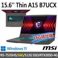 msi微星 Thin A15 B7UCX-032TW 15.6吋 電競筆電 (R5-7535HS/16G/512G SSD/RTX2050-4G/Win11-16G特仕版)