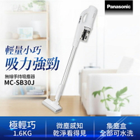 Panasonic 國際牌 無線吸塵器 MC-SB30J 白原價6990【省700】