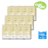 【nac nac】天然酵素嬰兒洗衣精補充包/箱購(1100ml x 12包入)