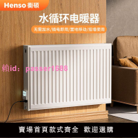 移動注水電暖器電加熱暖氣片節能省電取暖器家用板式水循環電暖氣
