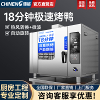 [台灣公司貨 可開發票]馳能全自動烤鴨爐商用智能電烤爐燒鴨燒鵝多功能電熱旋轉吊爐烤箱